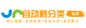 新政镇今日热搜榜